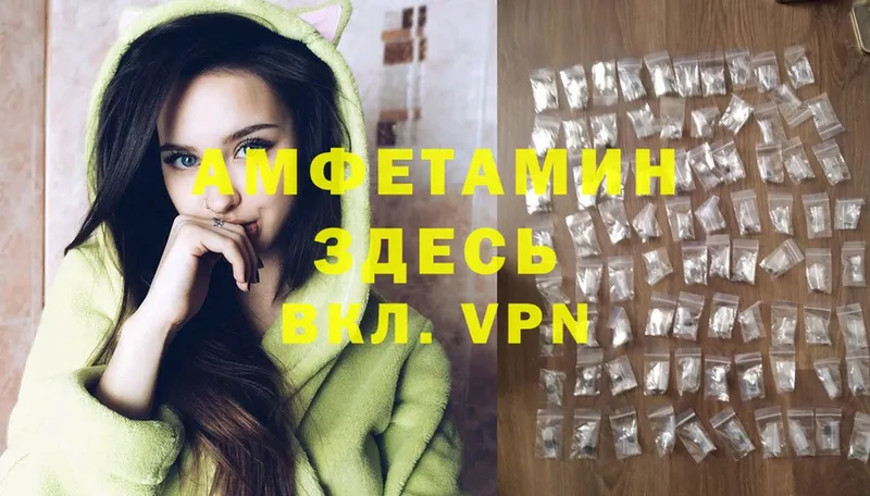 Amphetamine VHQ  наркошоп  Казань 