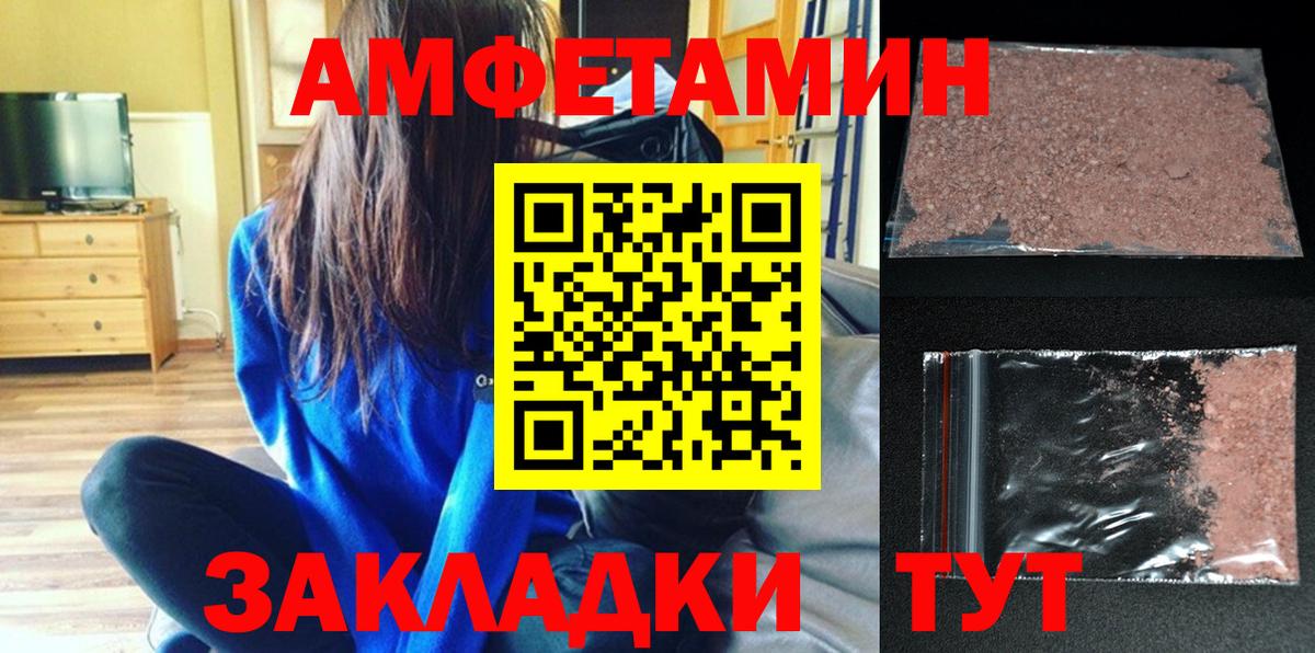 Казань  АМФ 97%  Амфетамин  Вход с VPN 