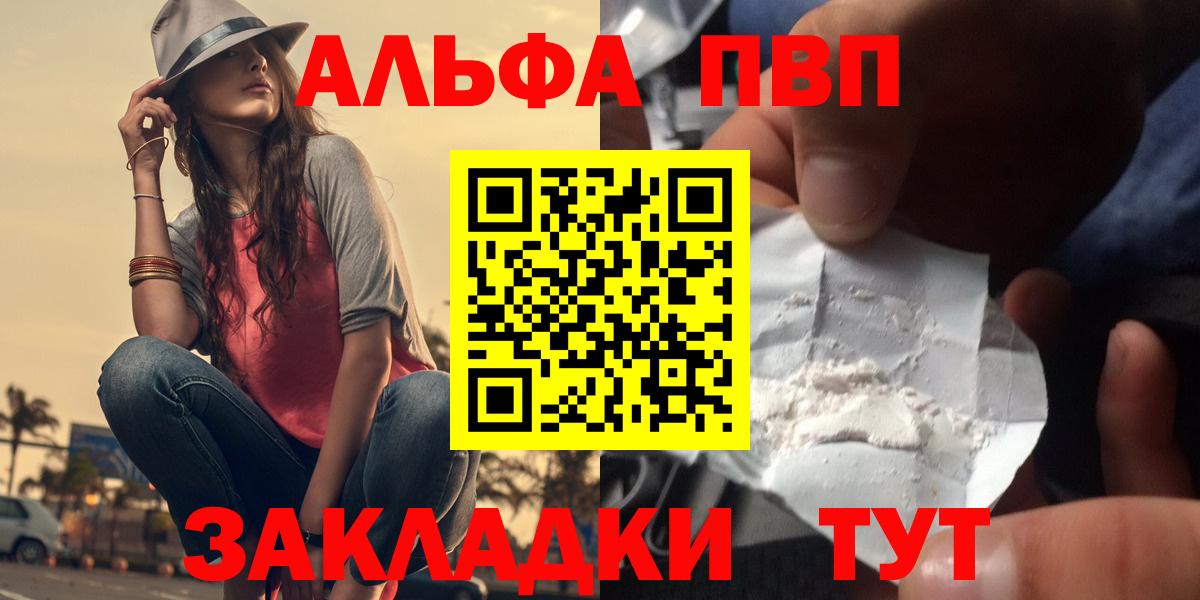 А ПВП СК КРИС  продажа наркотиков  А ПВП Соль  Казань  A-PVP мука  Вход с VPN  Alpha PVP 