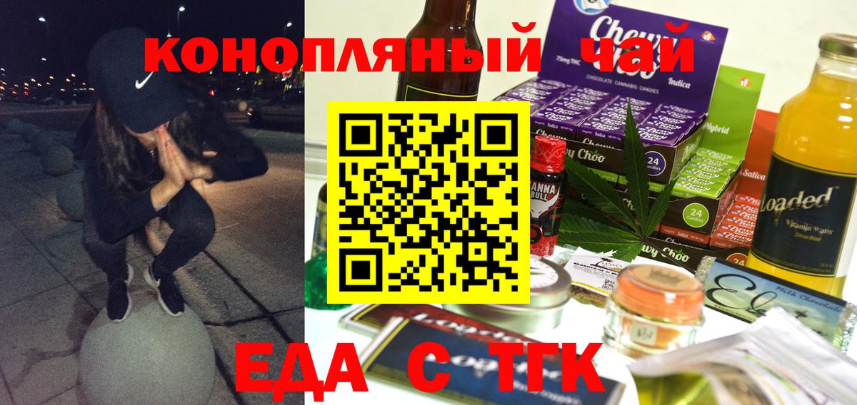 Cannafood конопля  Вход с VPN  Казань 