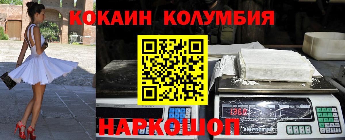 КОКАИН  Кокаин Боливия  Казань  КОКАИН Боливия 