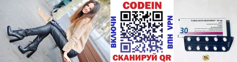 блэк спрут как войти Казань Codein Purple Drank