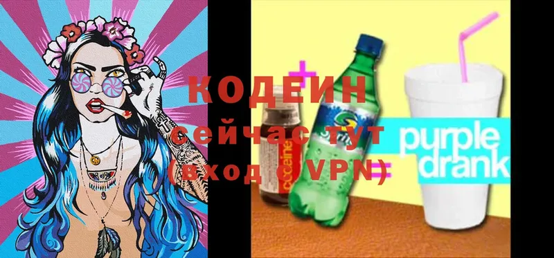 OMG ССЫЛКА  Казань  Кодеин Purple Drank 