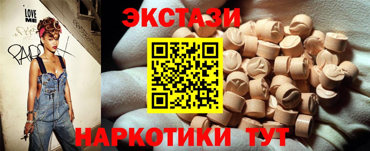 Экстази MDMA Казань