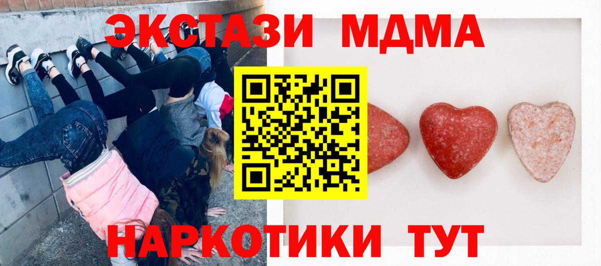 как найти закладки  Экстази 280 MDMA  Казань  Экстази  Вход с VPN  Ecstasy таблы 