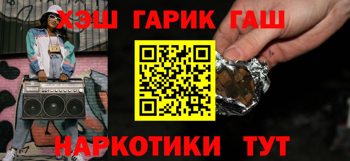 ГАШИШ Premium Казань