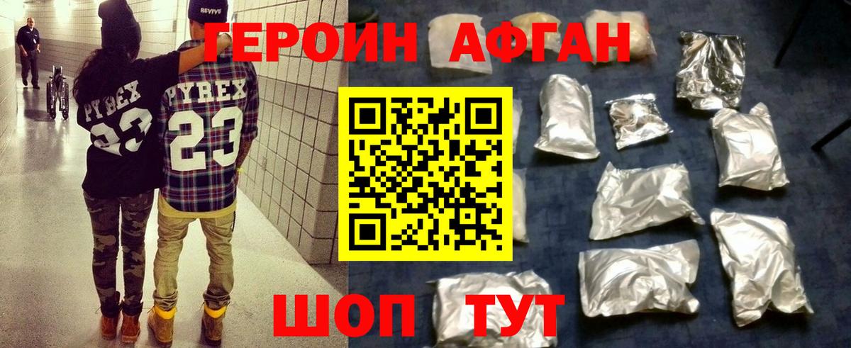Героин VHQ Казань