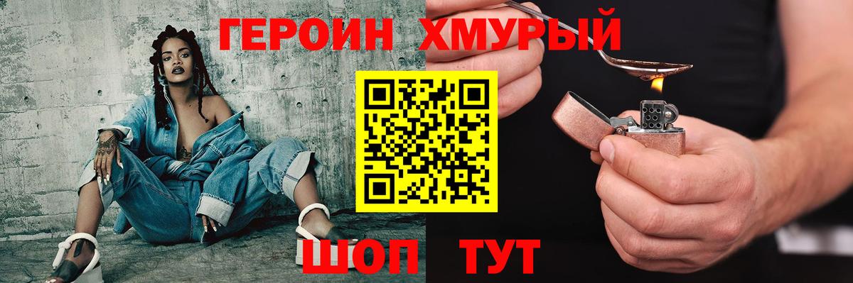 Героин VHQ  Казань 