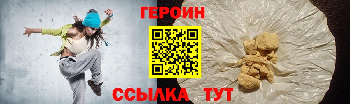 ГЕРОИН VHQ Казань