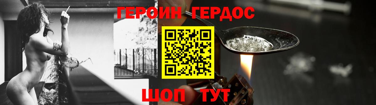 ГЕРОИН афганец  Героин  Казань  Вход с VPN 