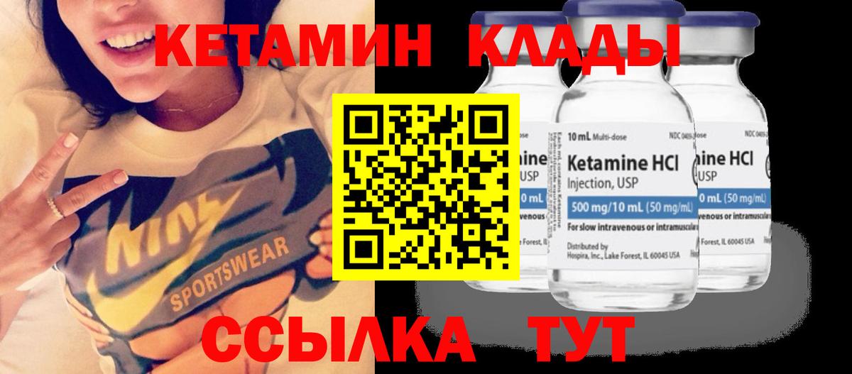 Кетамин VHQ  Вход с VPN  Казань 