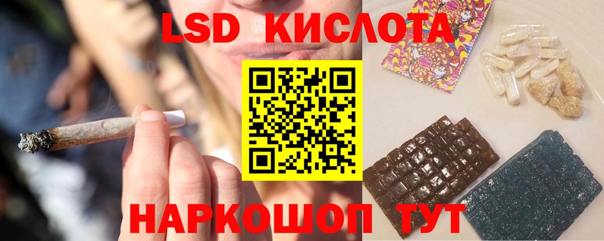 Лсд 25 экстази кислота Казань
