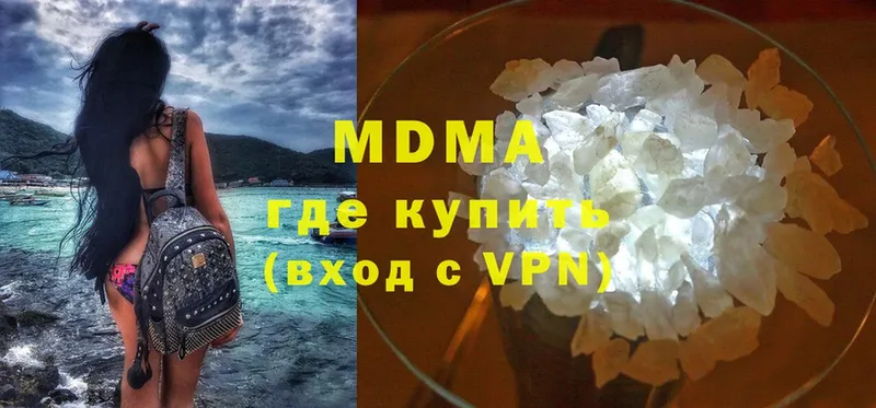 MDMA молли  Казань 