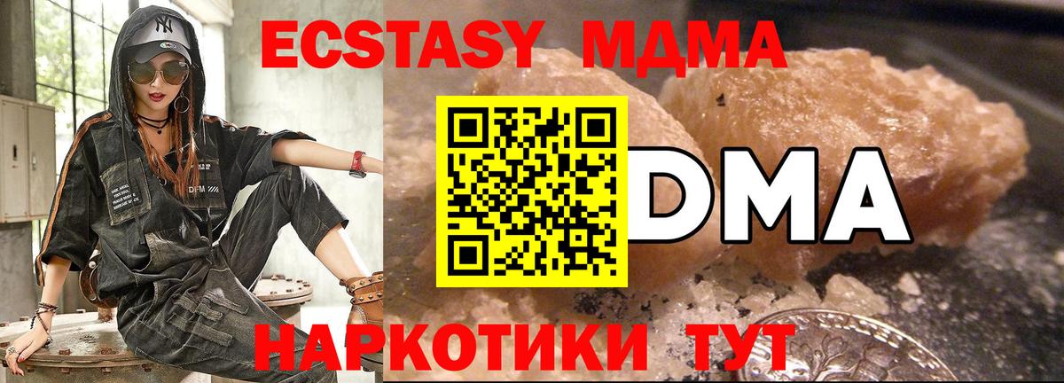 MDMA VHQ  Казань  МДМА crystal 