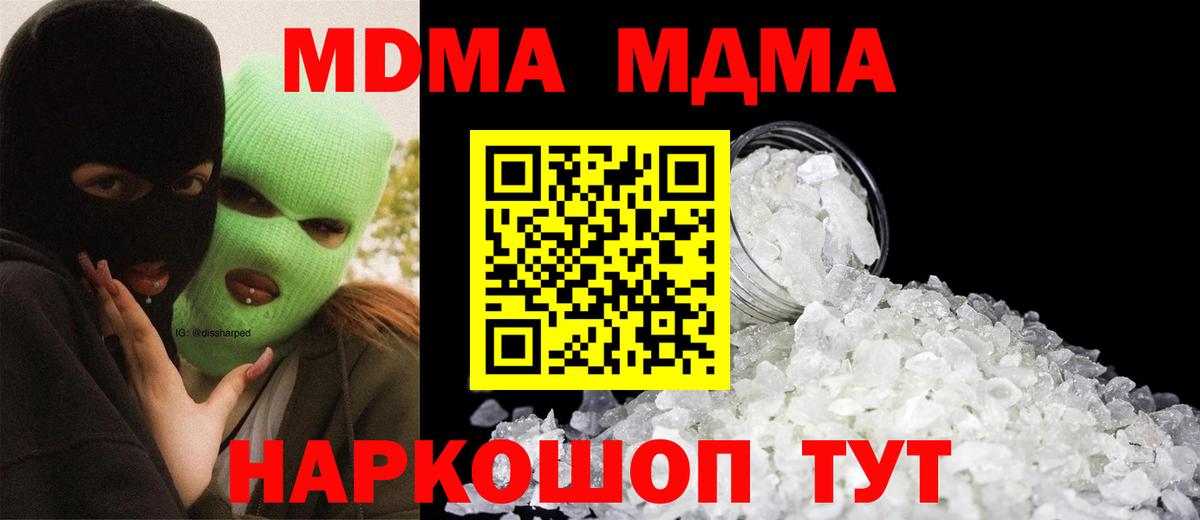 МДМА Molly  MDMA  Казань  Вход с VPN 