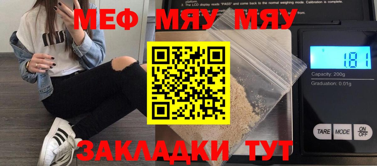 Мефедрон мяу мяу  Казань  Меф  закладки  Меф VHQ 