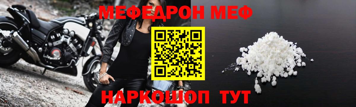 Мефедрон  Вход с VPN  Казань  МЕФ  Меф кристаллы  Мефедрон mephedrone 