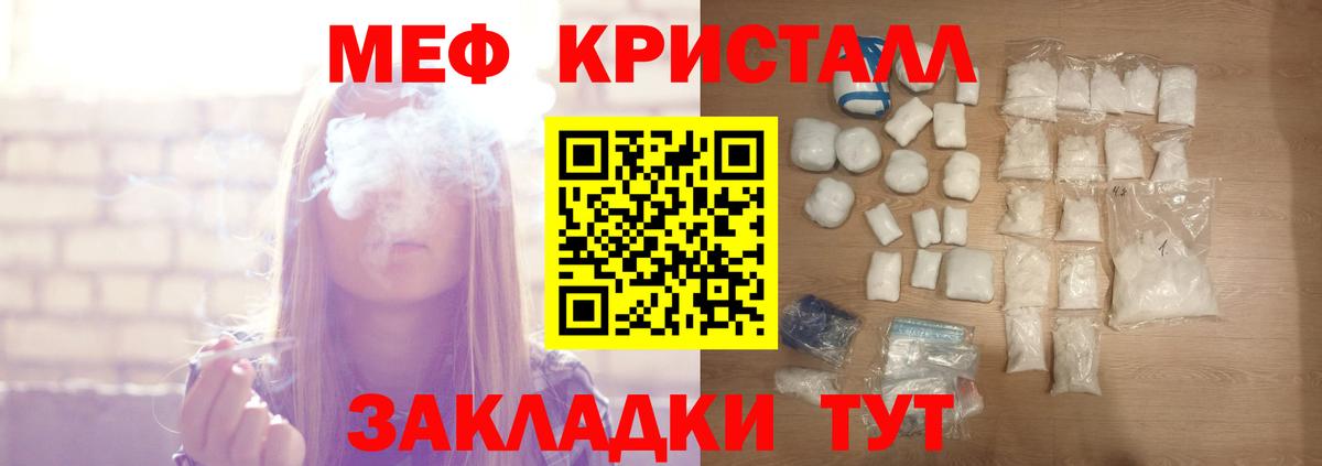 Меф мяу мяу  Казань