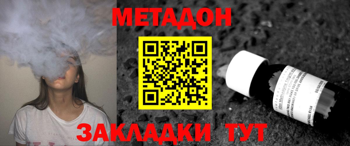 МЕТАДОН VHQ Казань