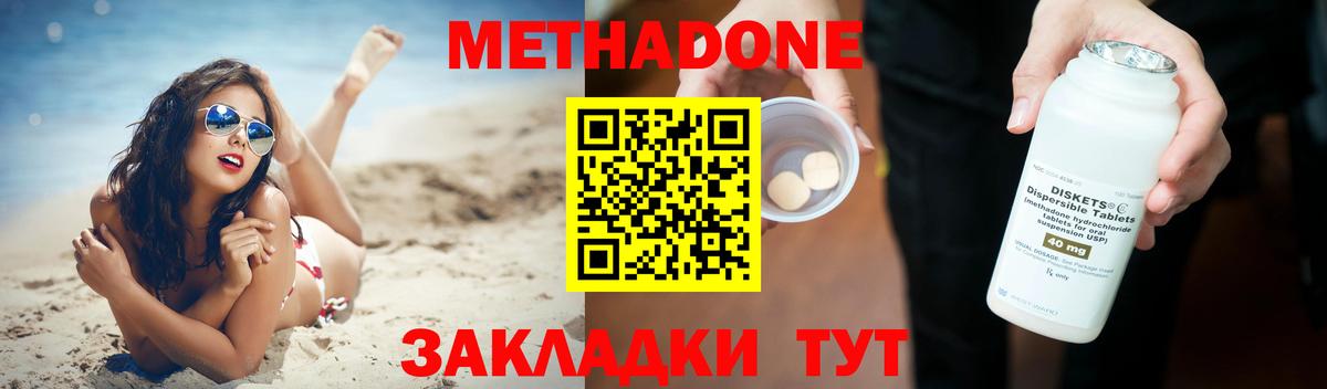 МЕТАДОН VHQ Казань