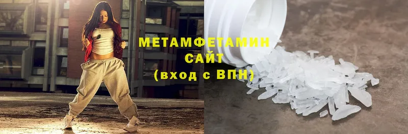 Метамфетамин кристалл  Казань 