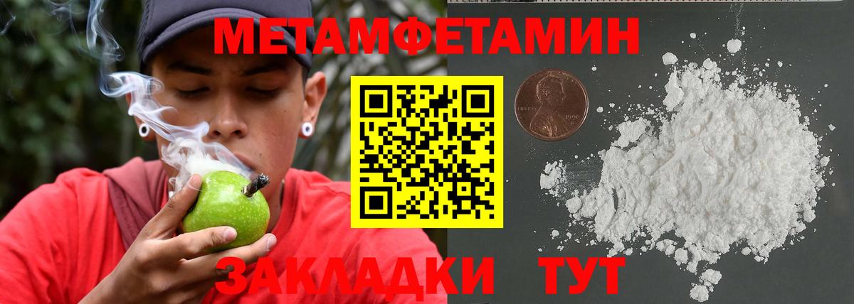 Казань  Метамфетамин кристалл  МЕТАМФЕТАМИН  Вход с VPN  Метамфетамин кристалл 