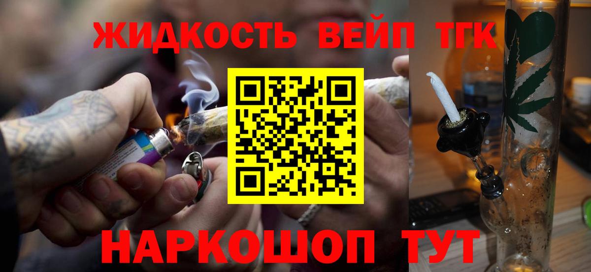 Дистиллят ТГК жижа  Вход с VPN  Казань 