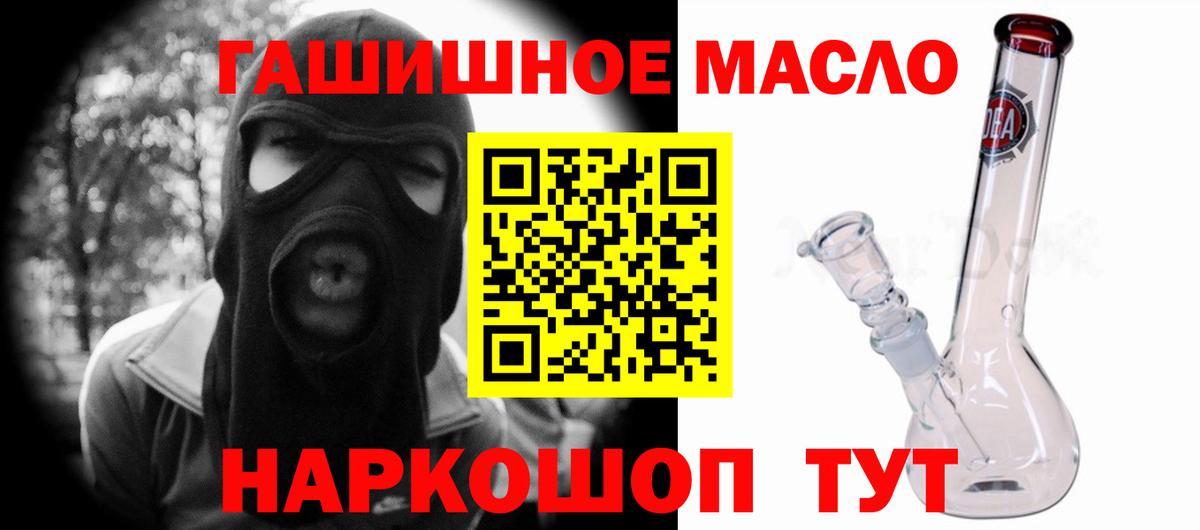 что такое наркотик  Дистиллят ТГК гашишное масло  Казань  blacksprut рабочий сайт  ТГК вейп с тгк 