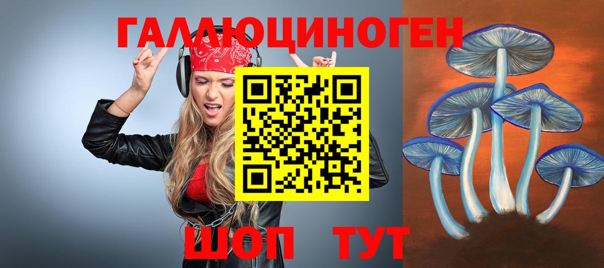 Галлюциногенные грибы ЛСД Казань